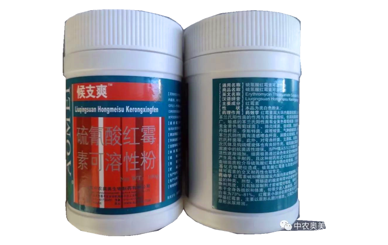 候支爽-硫氰酸红霉素可溶性粉 规格：100g:5g(500万单位）